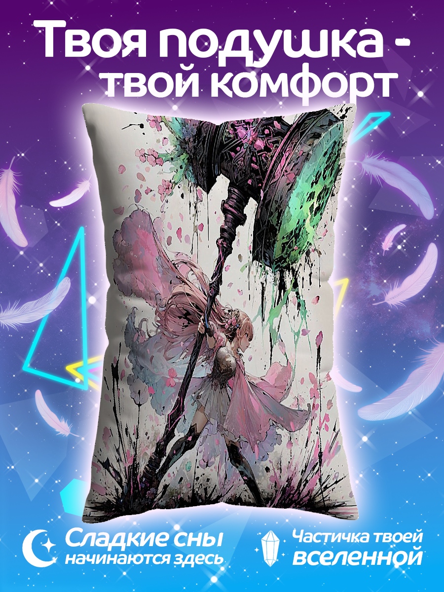 Подушка Молот ведьмы