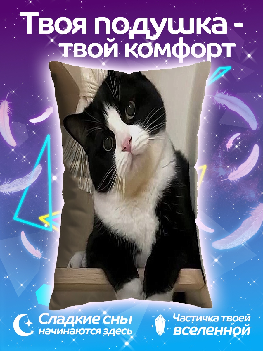 Подушка Черно-белый кот