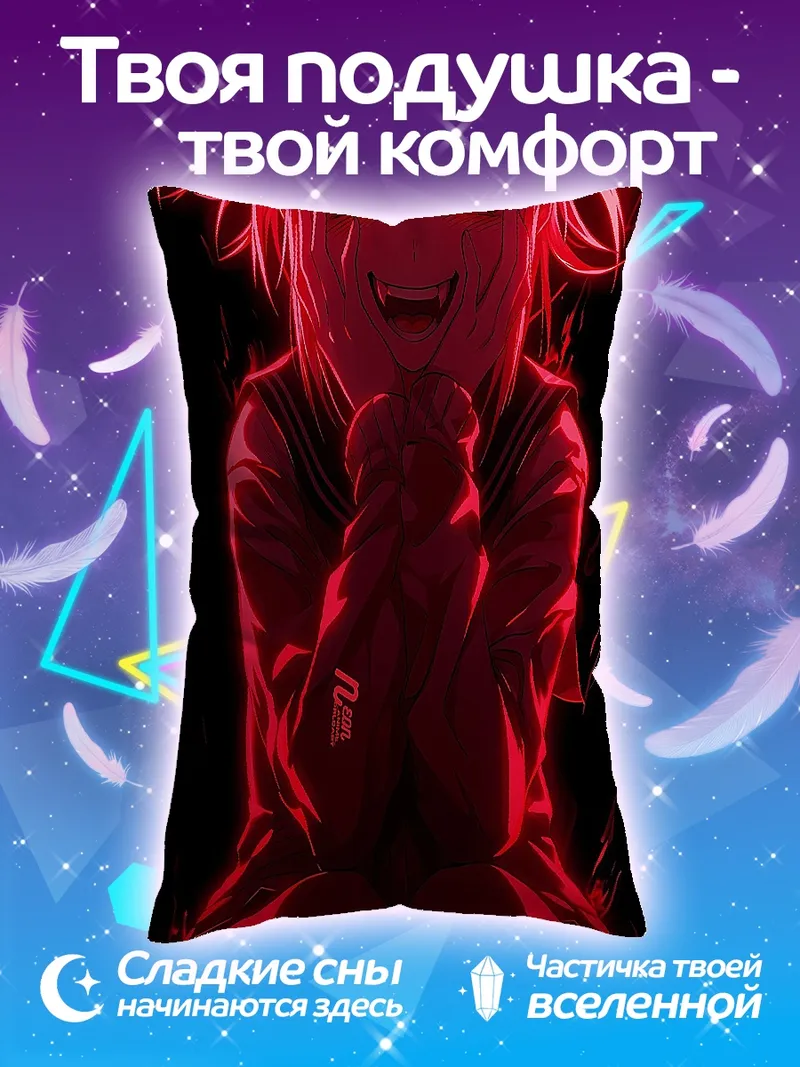 Подушка Тога Химико красный взгляд