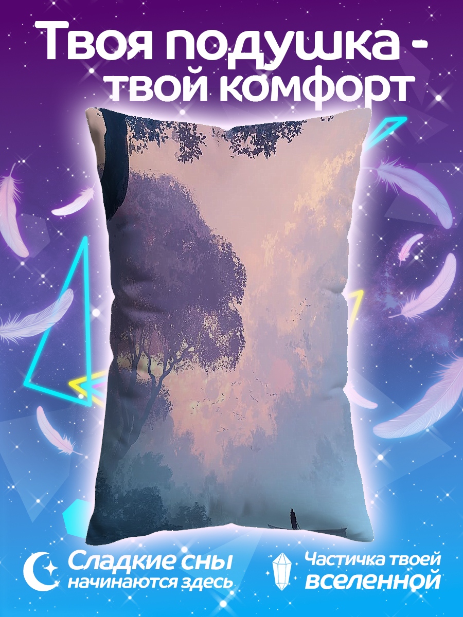 Подушка Лодка в тумане