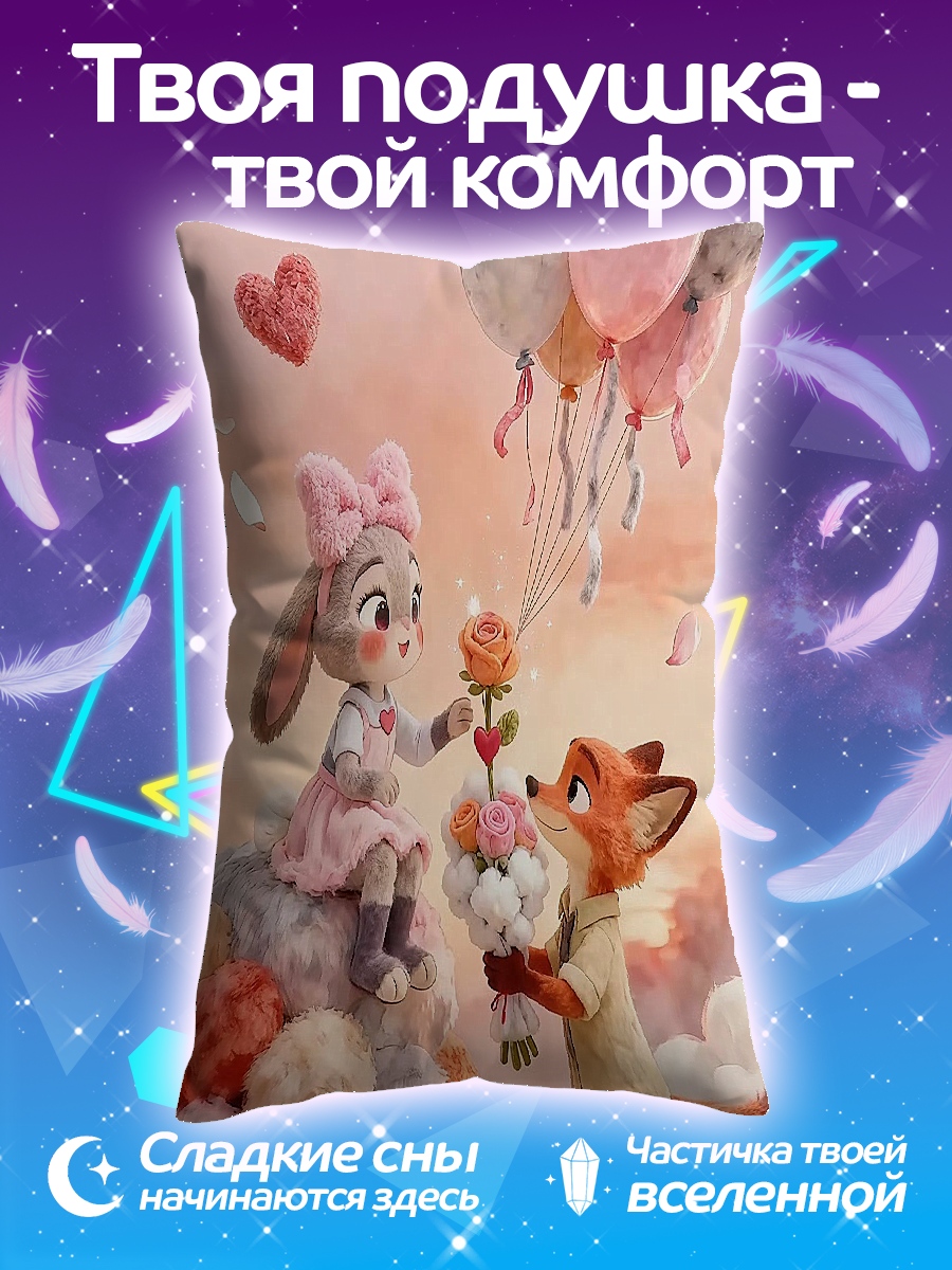 Подушка Кролик и лис