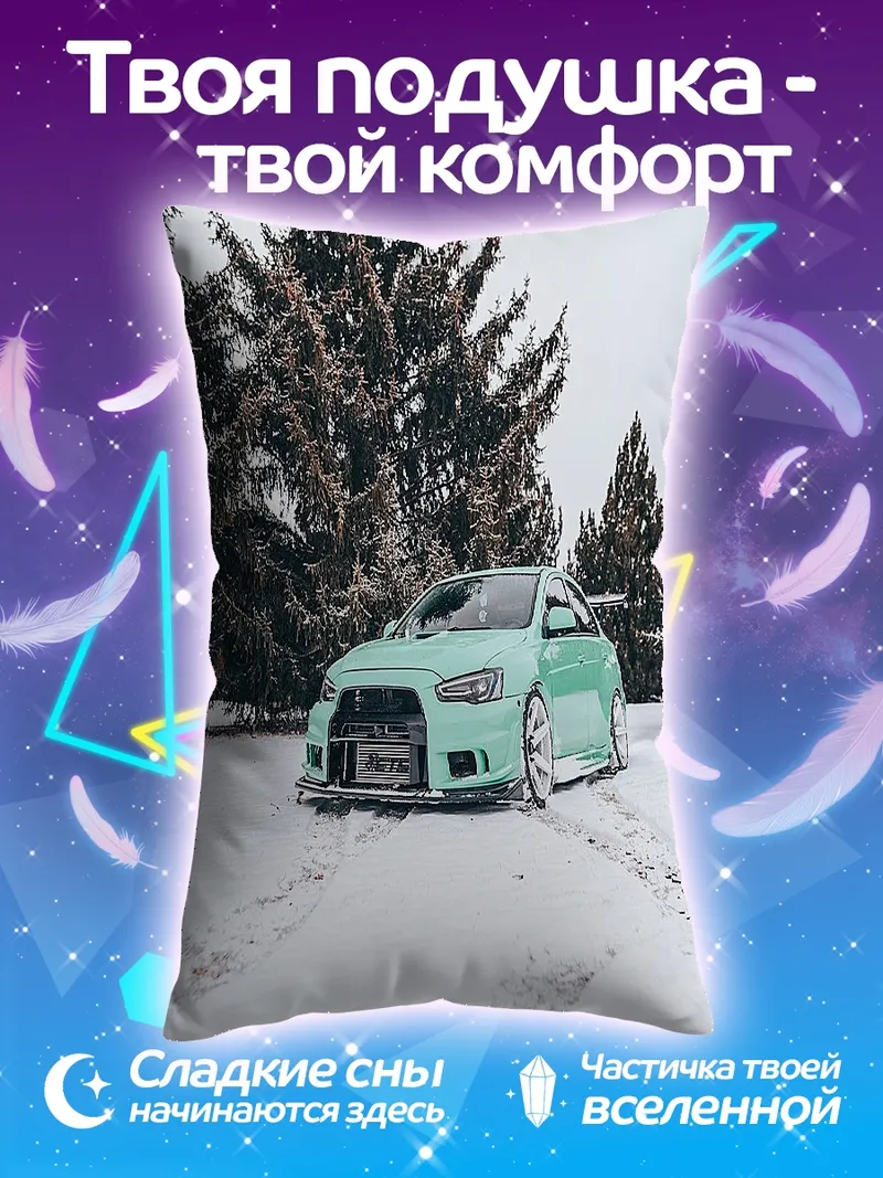 Подушка Мятный спорткар