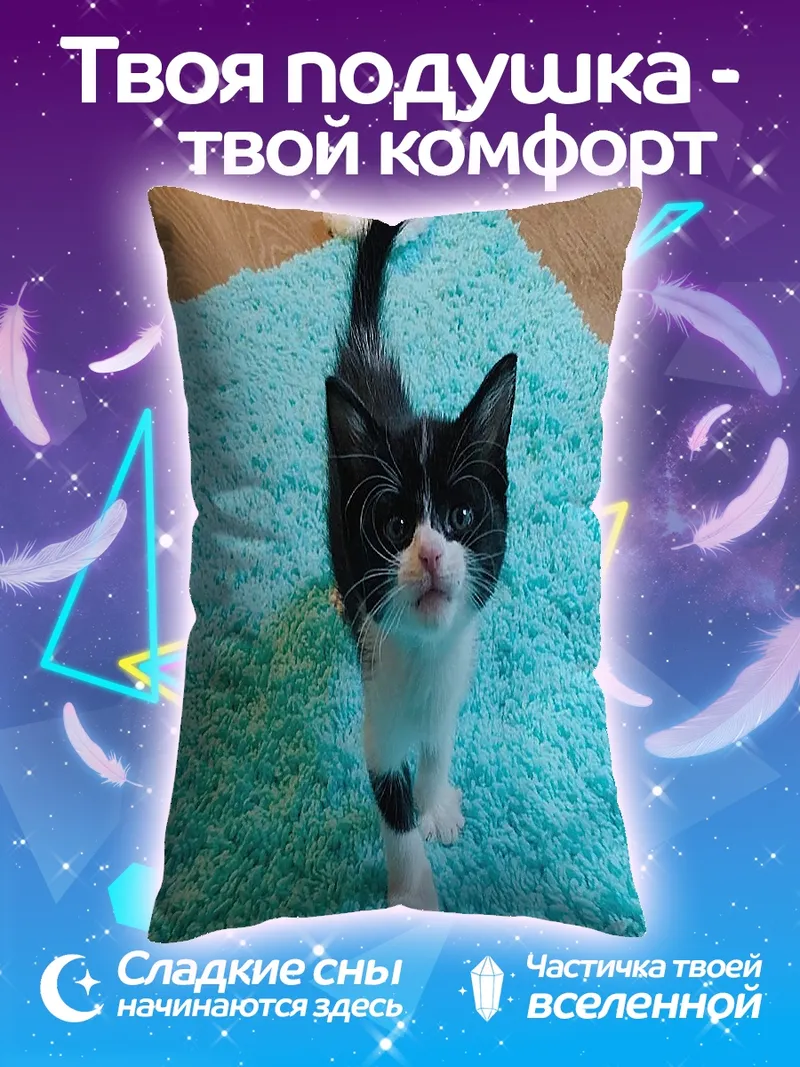 Подушка Черный котенок на ковре