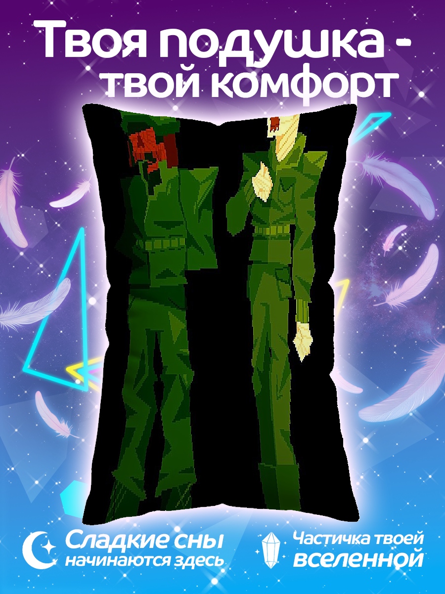 Подушка Солдат и медик