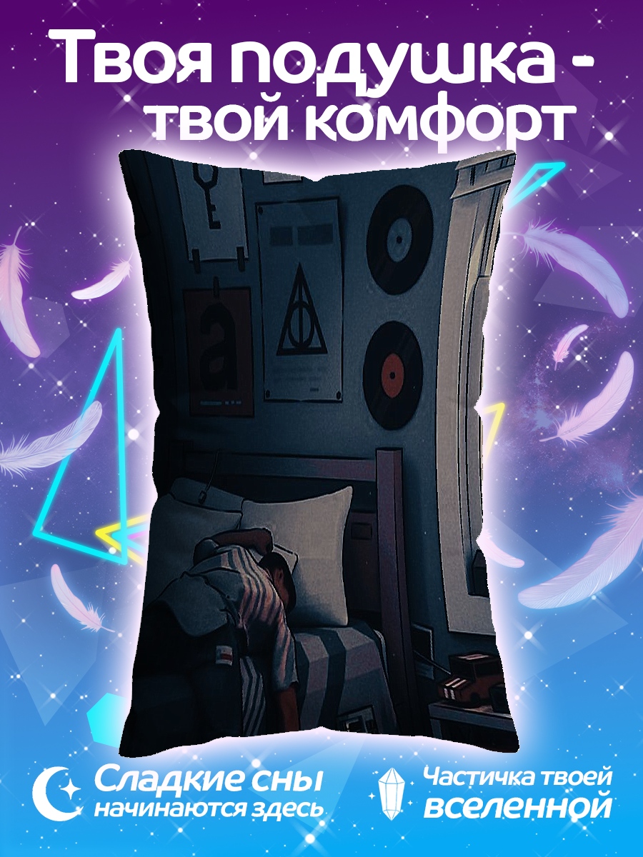 Подушка Комната подростка