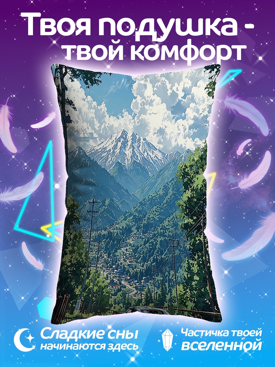 Подушка Машина в горах