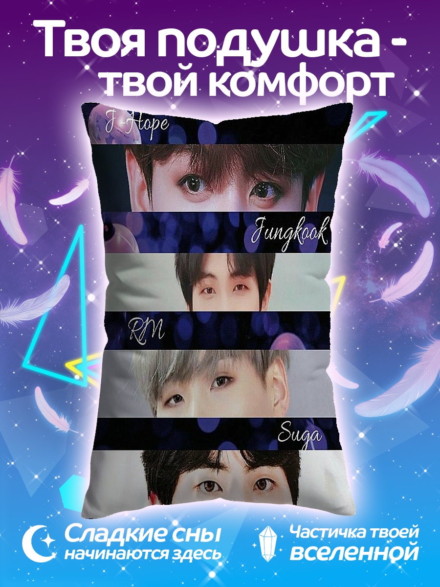 Подушка Глаза BTS