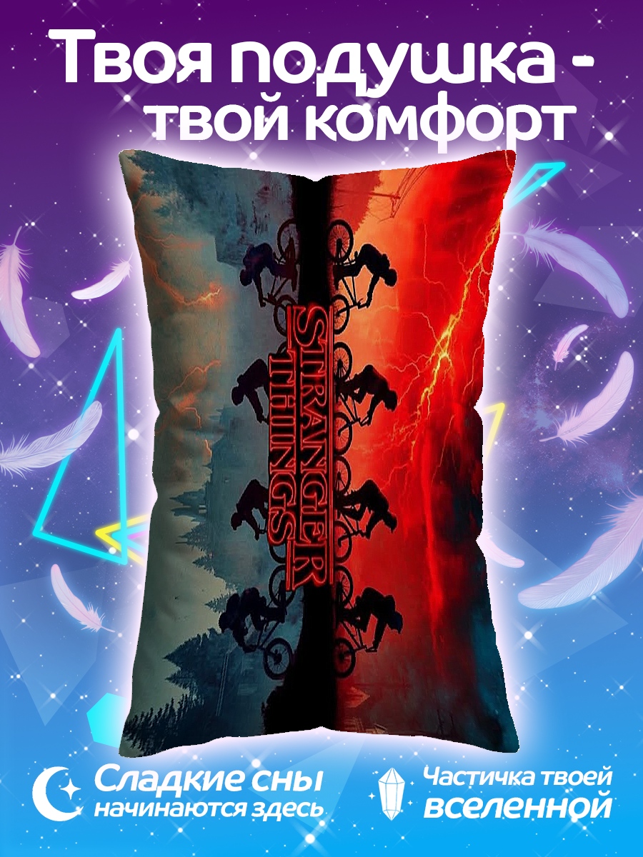 Подушка Два мира
