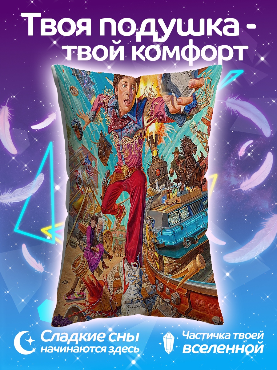 Подушка Мальчик в хаосе