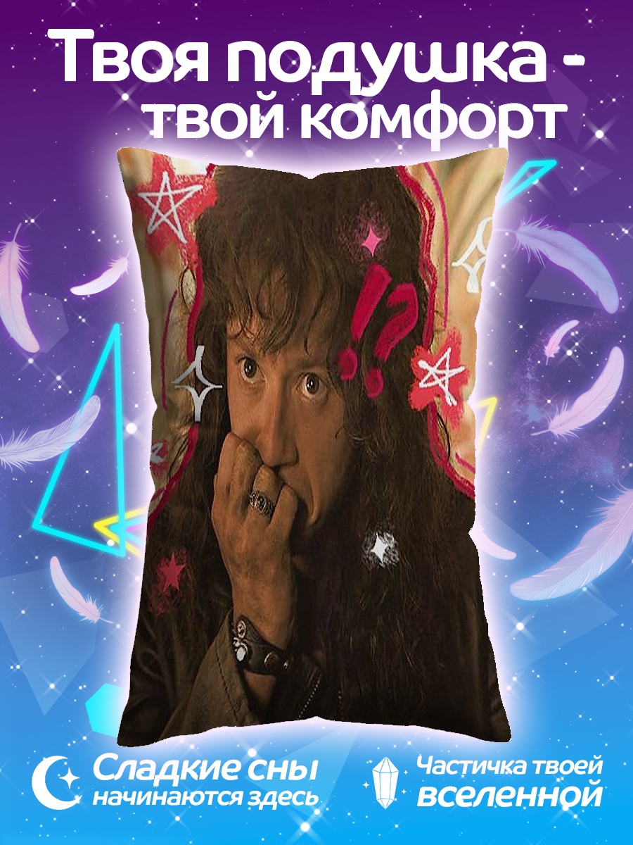 Подушка Эдди Мерфи блеск