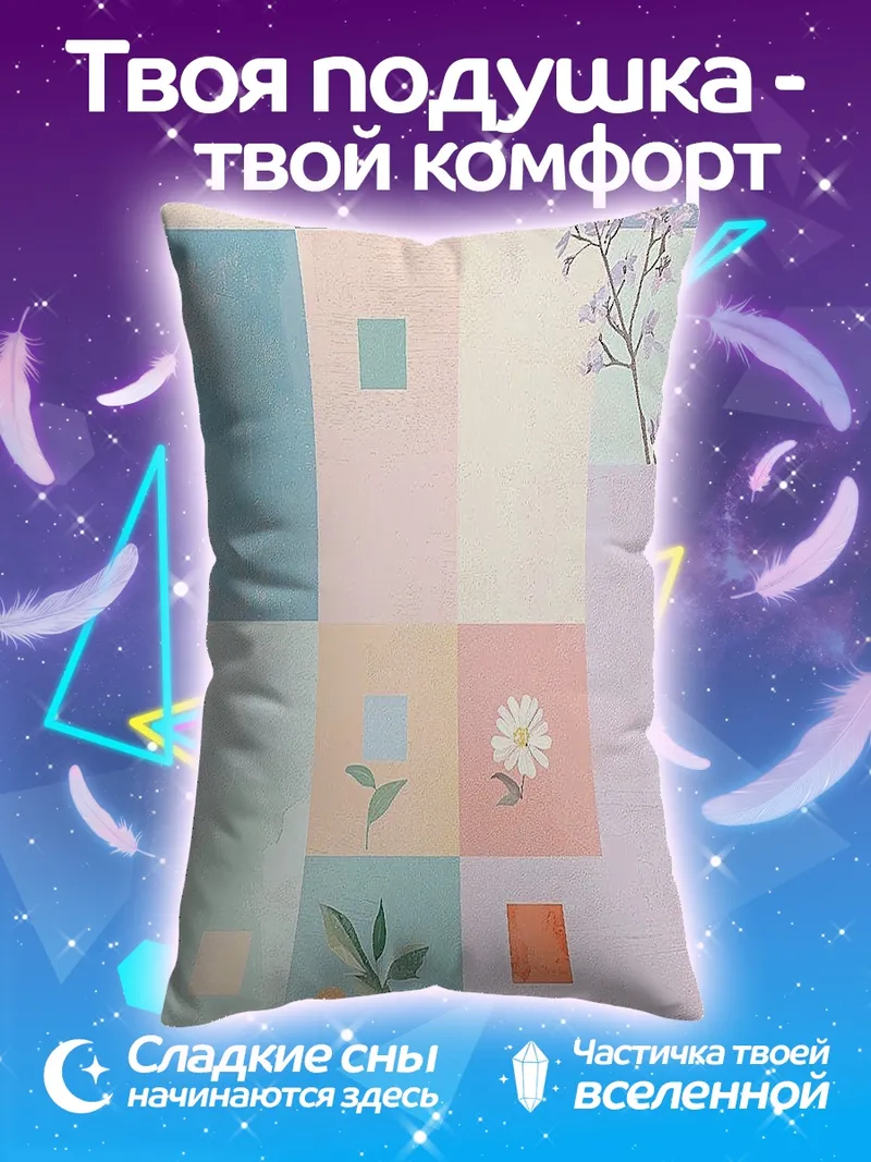Подушка акварельные цветы на клетчатом фоне