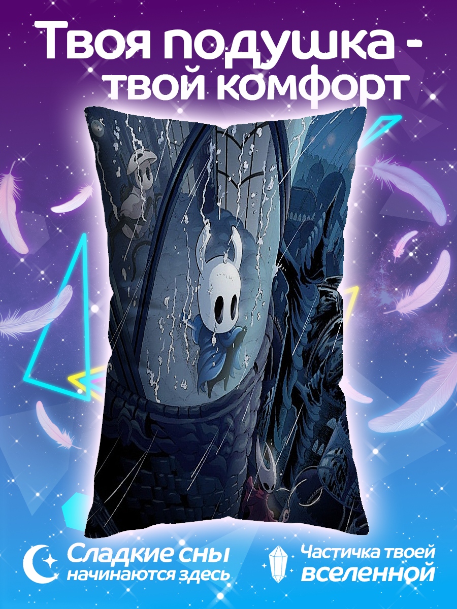 Подушка Холлоу Найт