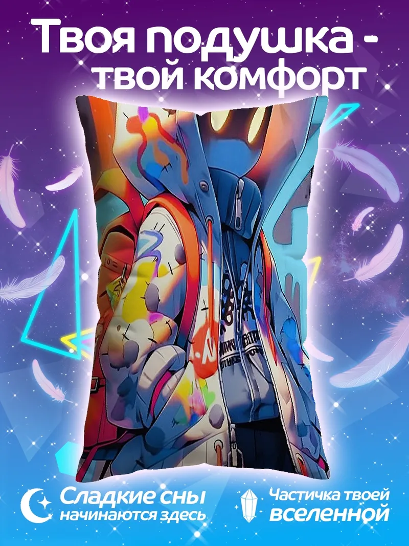 Подушка Стильный персонаж