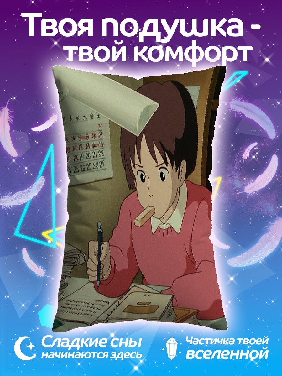 Подушка Девушка за учебой