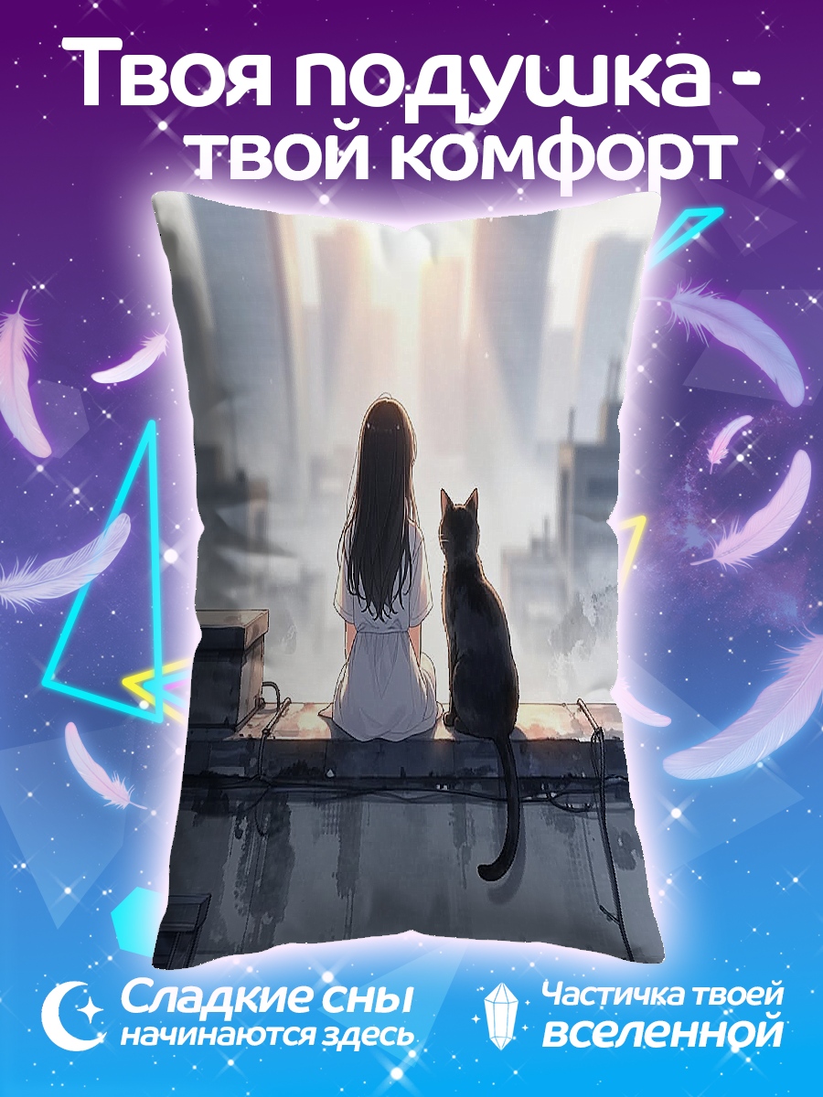 Подушка Девочка и кот