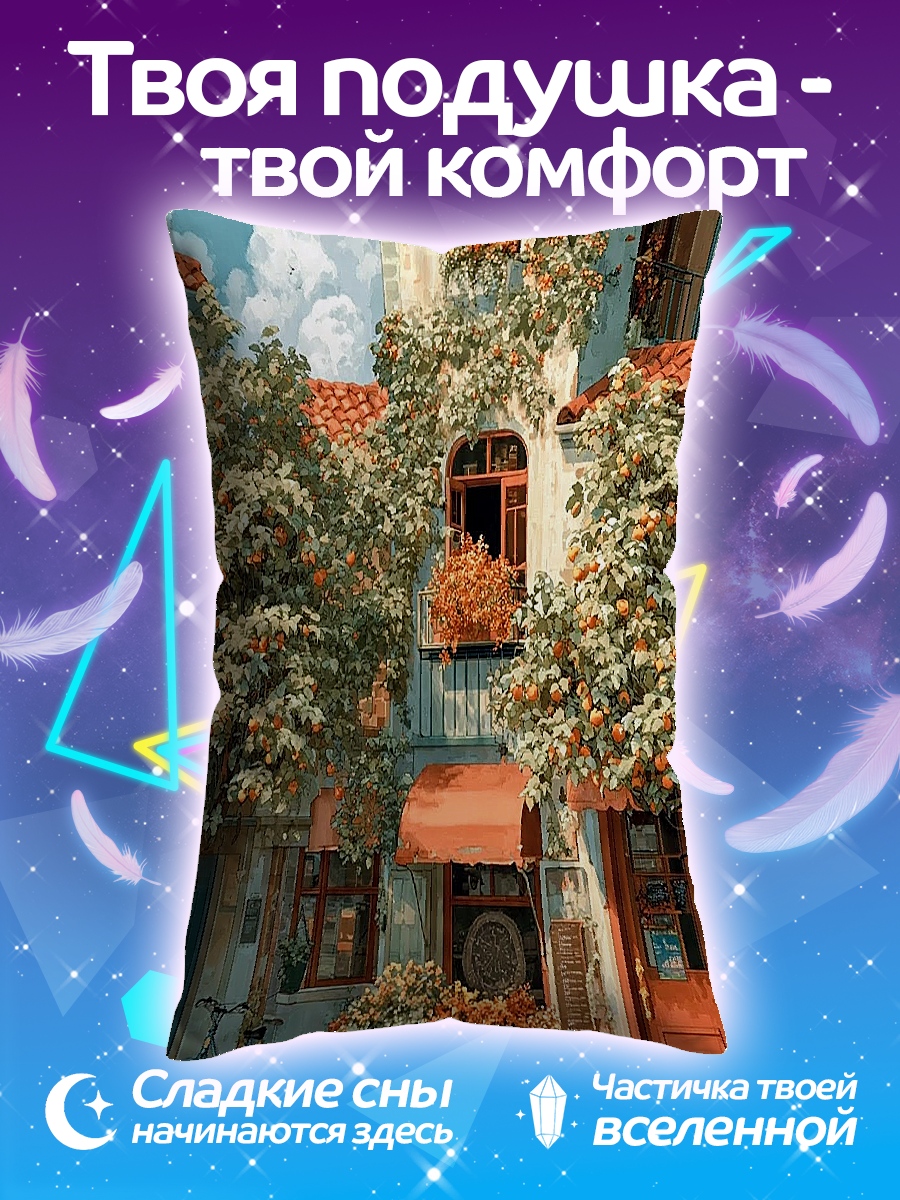 Подушка Итальянский дворик