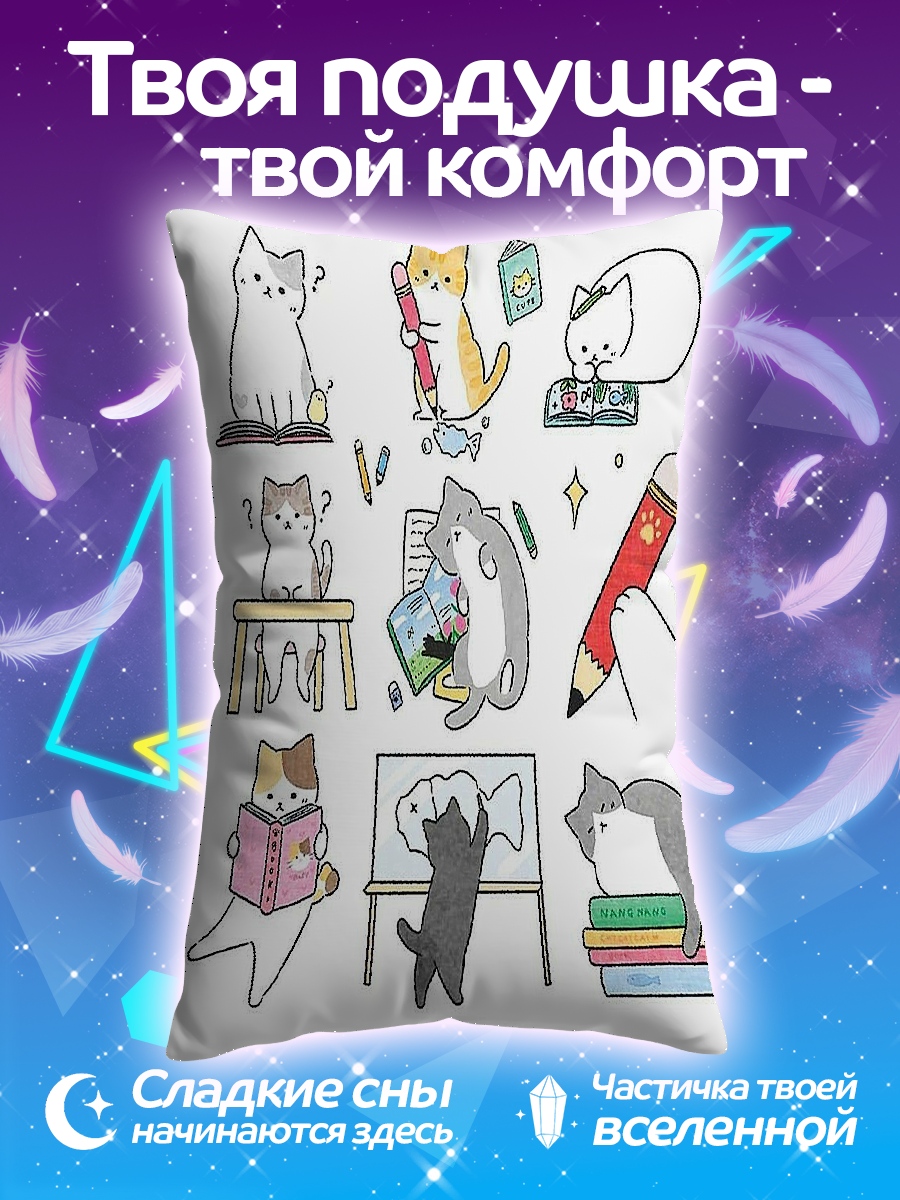 Подушка Коты учатся