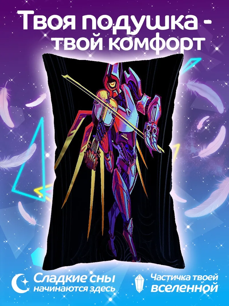 Подушка Кибернетический воин