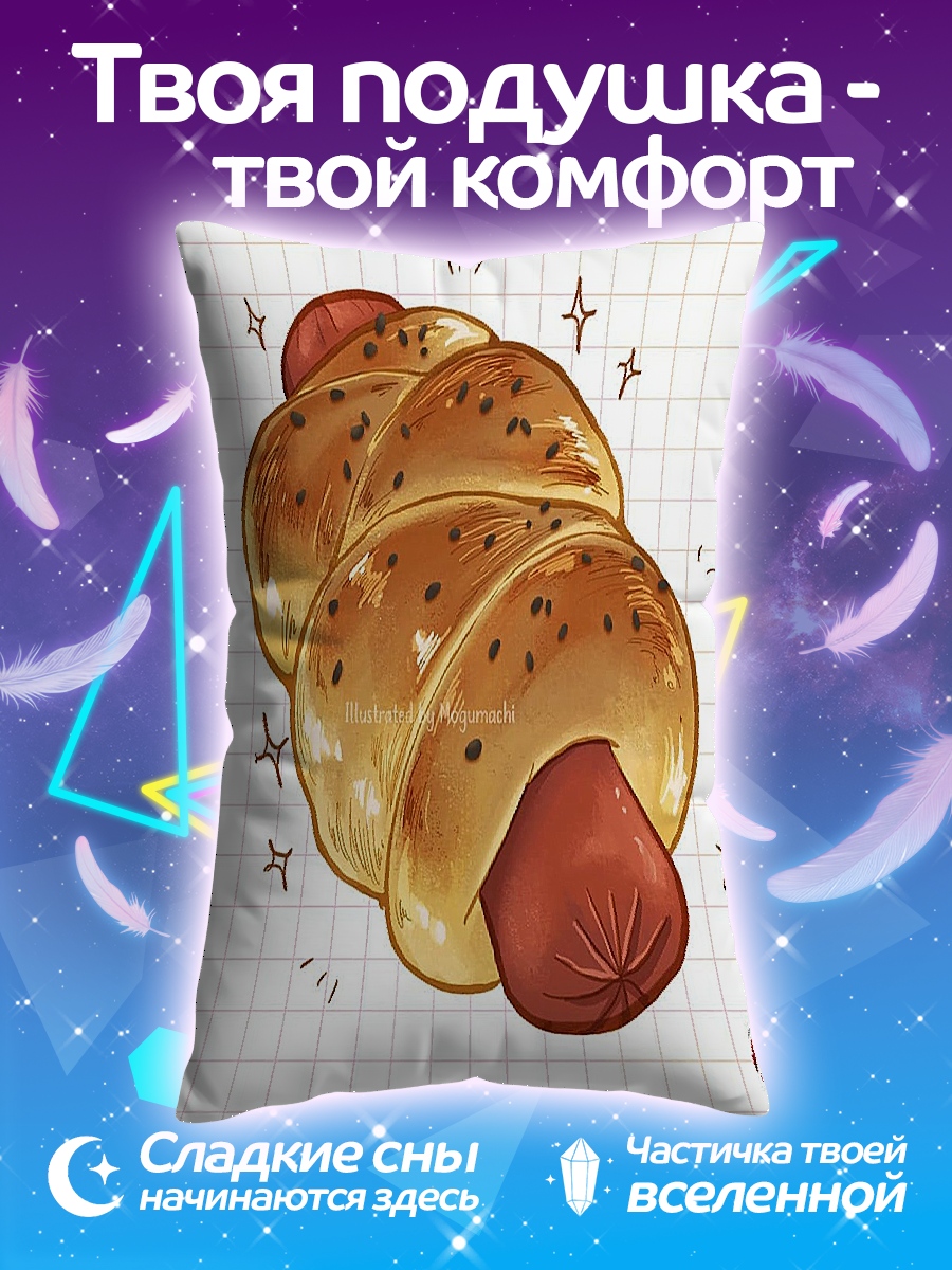 Подушка Сосиска в тесте
