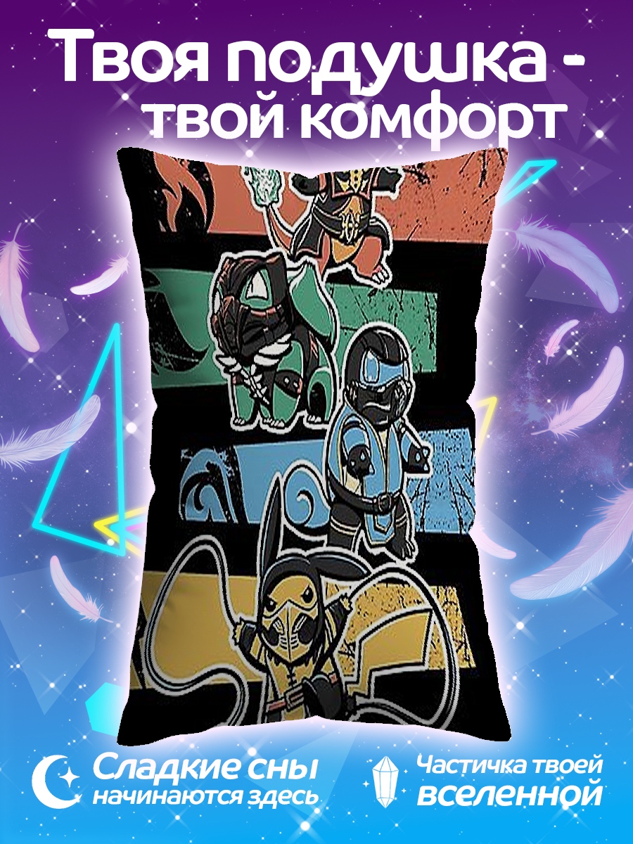 Подушка Покемоны Мортал Комбат