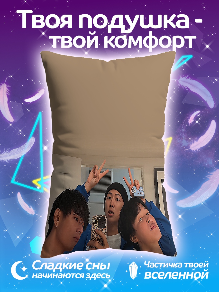 Подушка друзья делают селфи