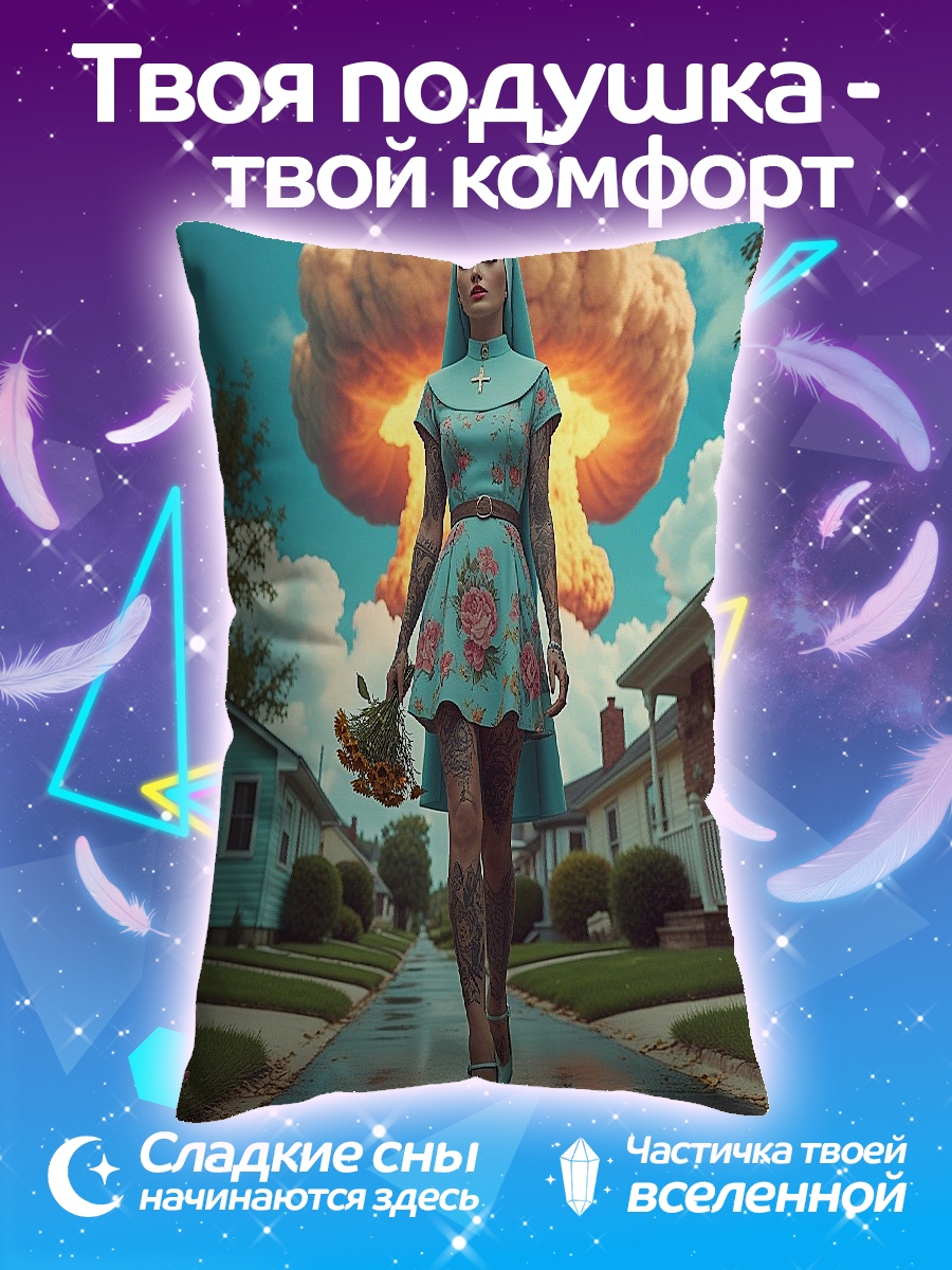Подушка Девушка на фоне взрыва