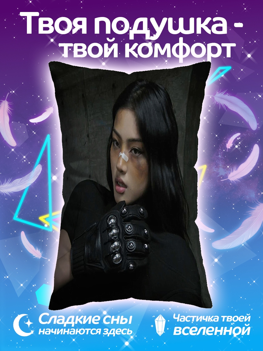 Подушка Санс и кости