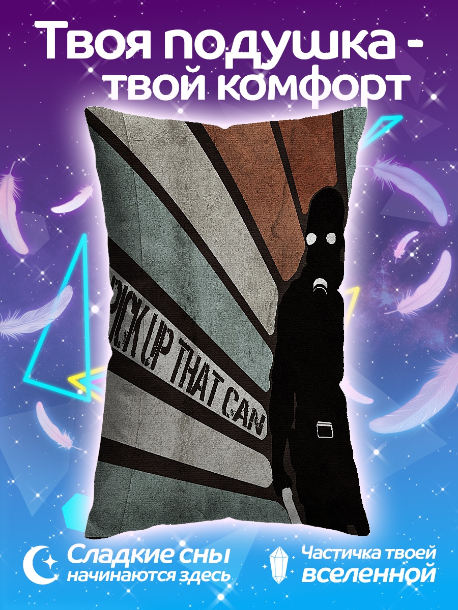 Подушка Pick Up That Can