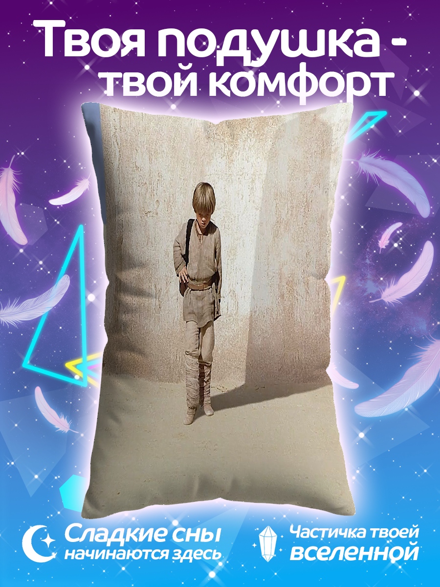 Подушка Мальчик на пустынной планете