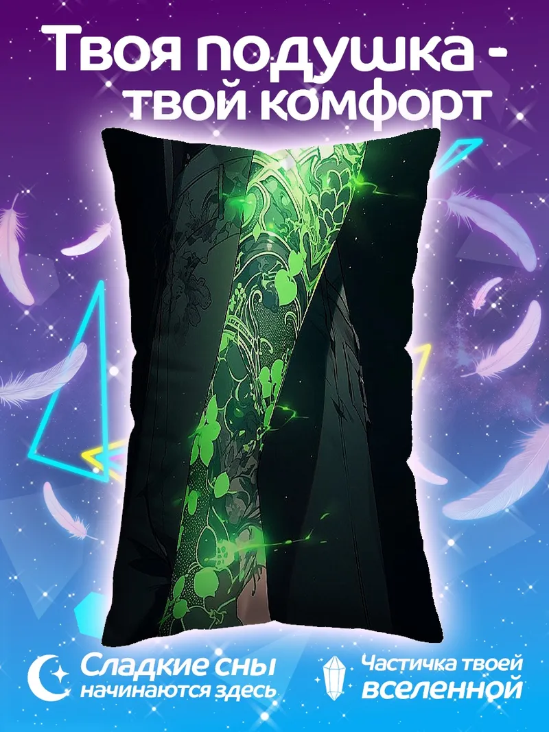 Подушка Татуировка светящаяся