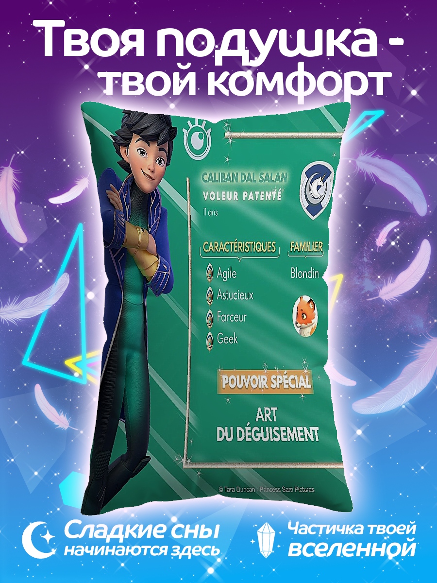 Подушка Агент смены облика