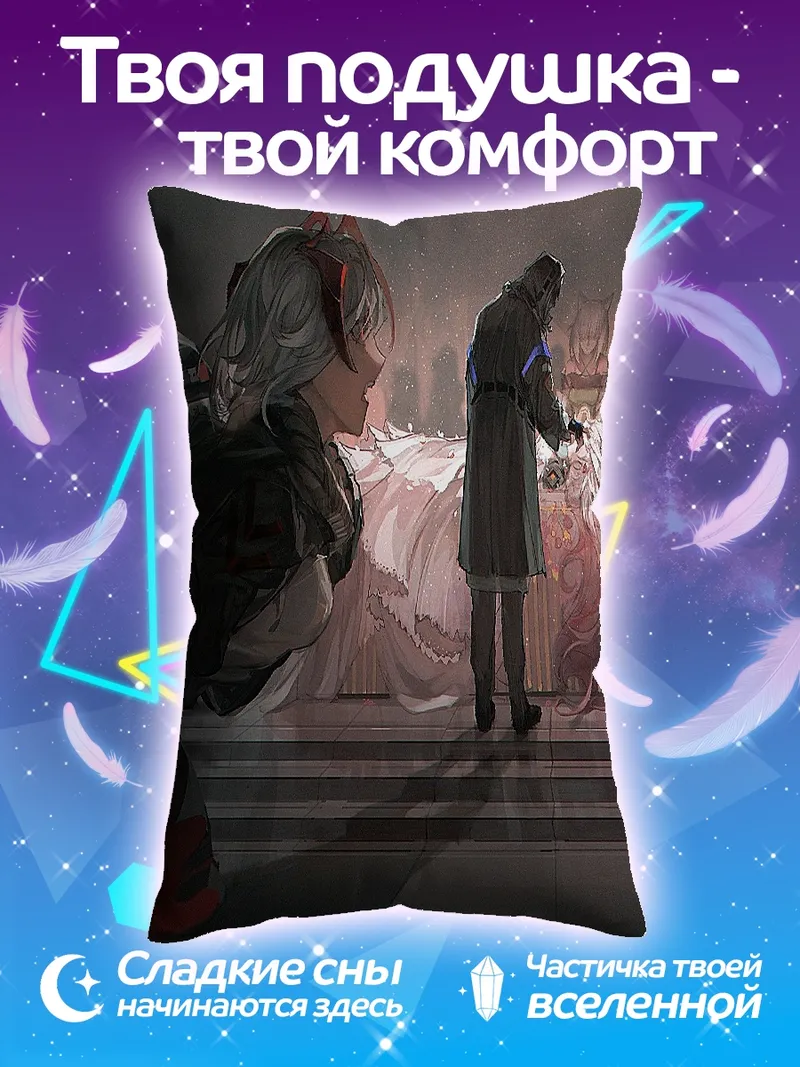 Подушка Фантастическая сцена с девушкой
