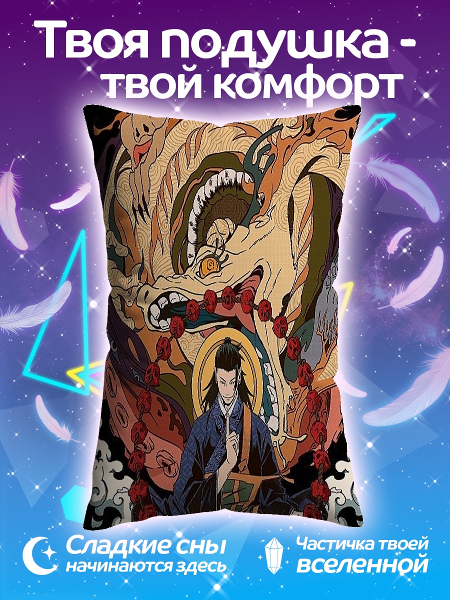 Подушка Будда в огне