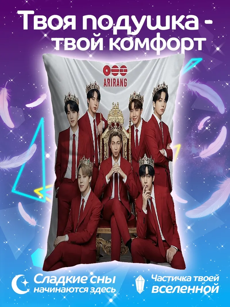 Подушка BTS в красных костюмах