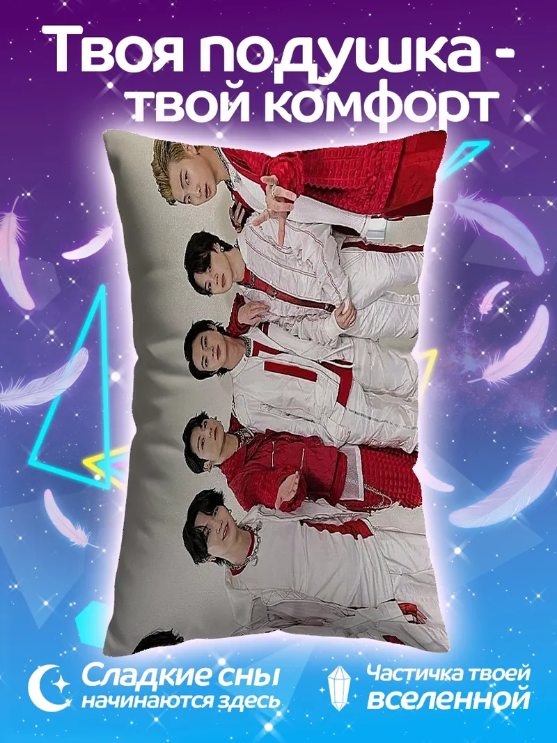 Подушка BTS красные костюмы