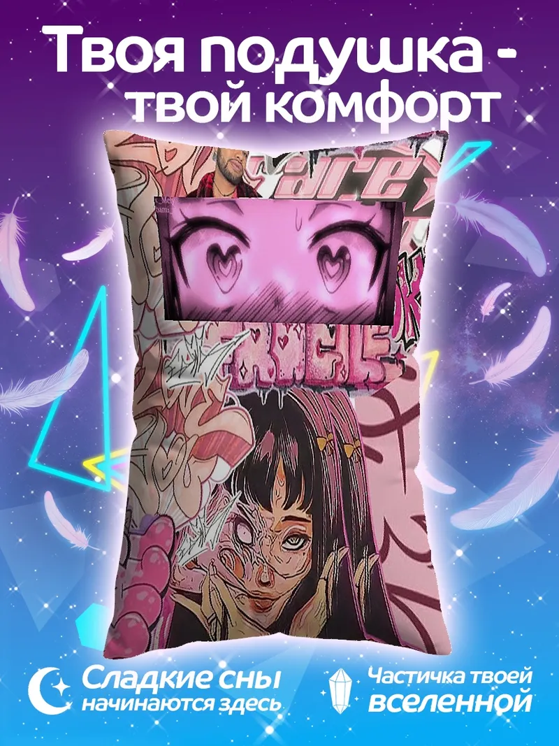 Подушка Розовая эстетика аниме