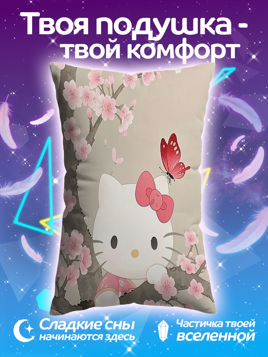 Подушка Хелло Китти и сакура