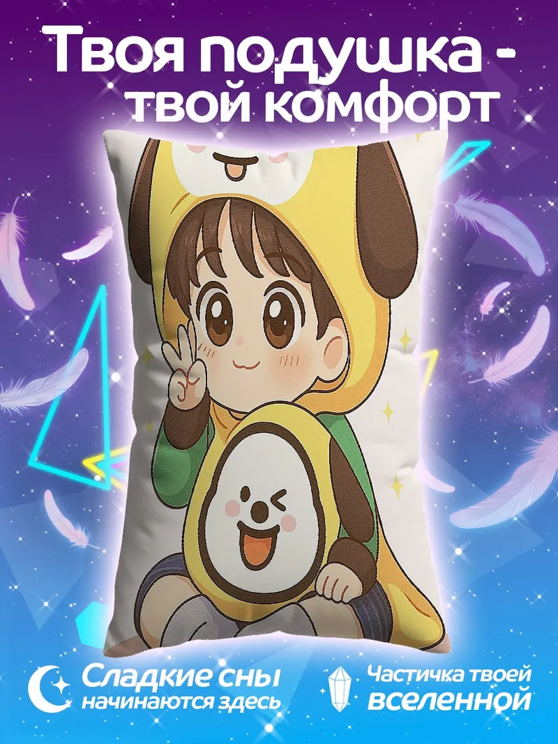 Подушка Чимин в костюме