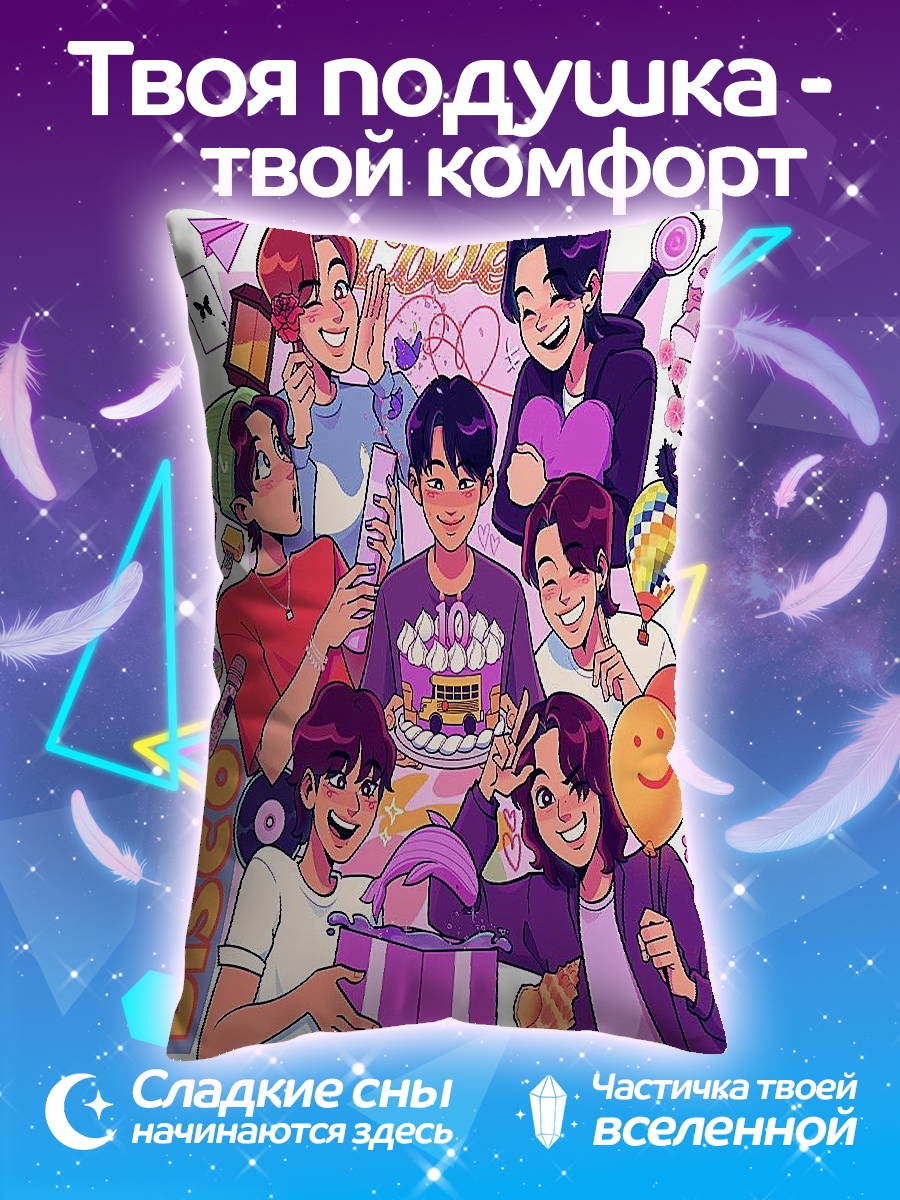 Подушка Праздник BTS