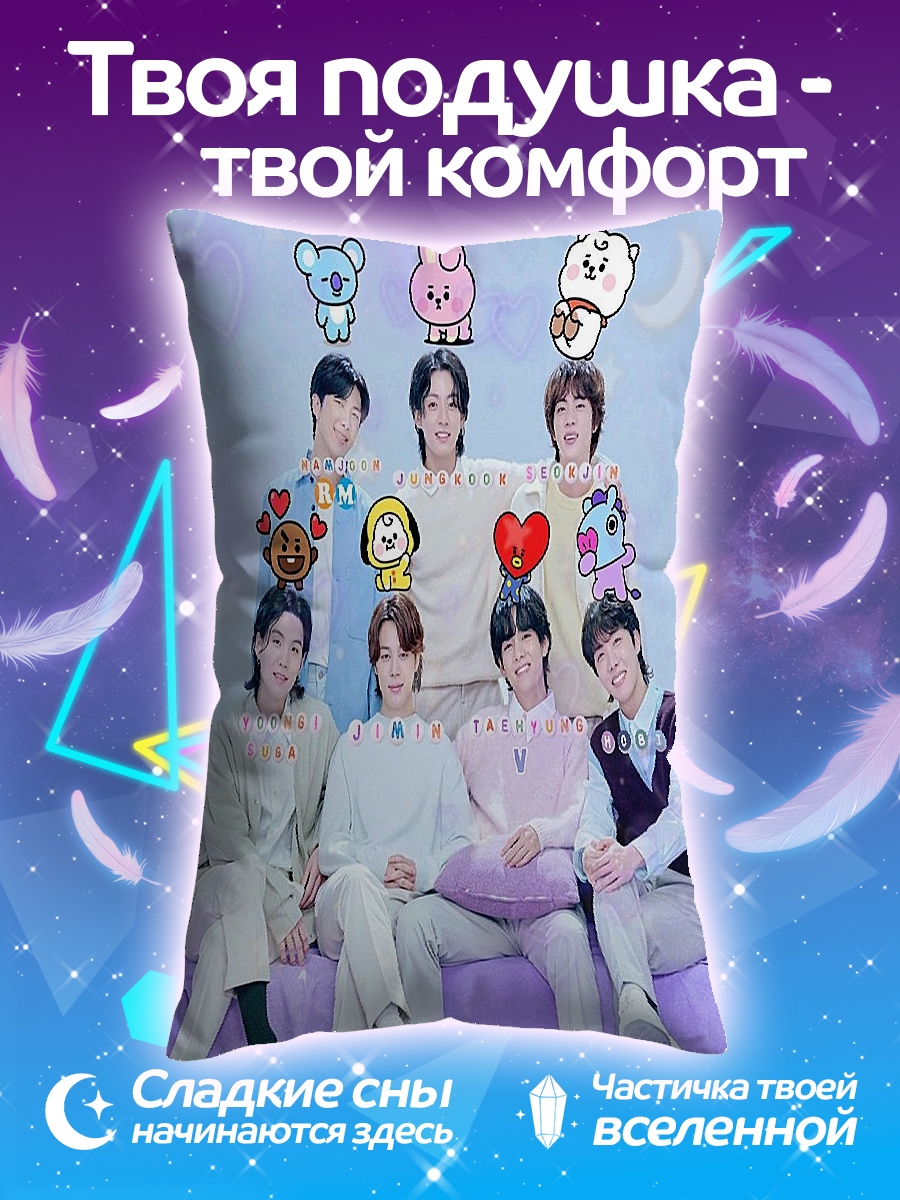 Подушка BTS ARMY