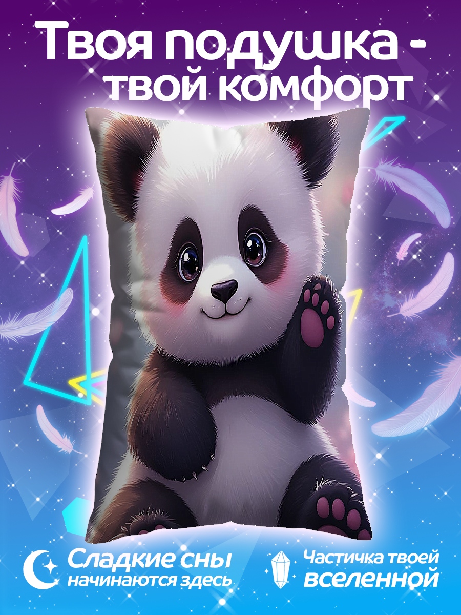 Подушка Милый панда