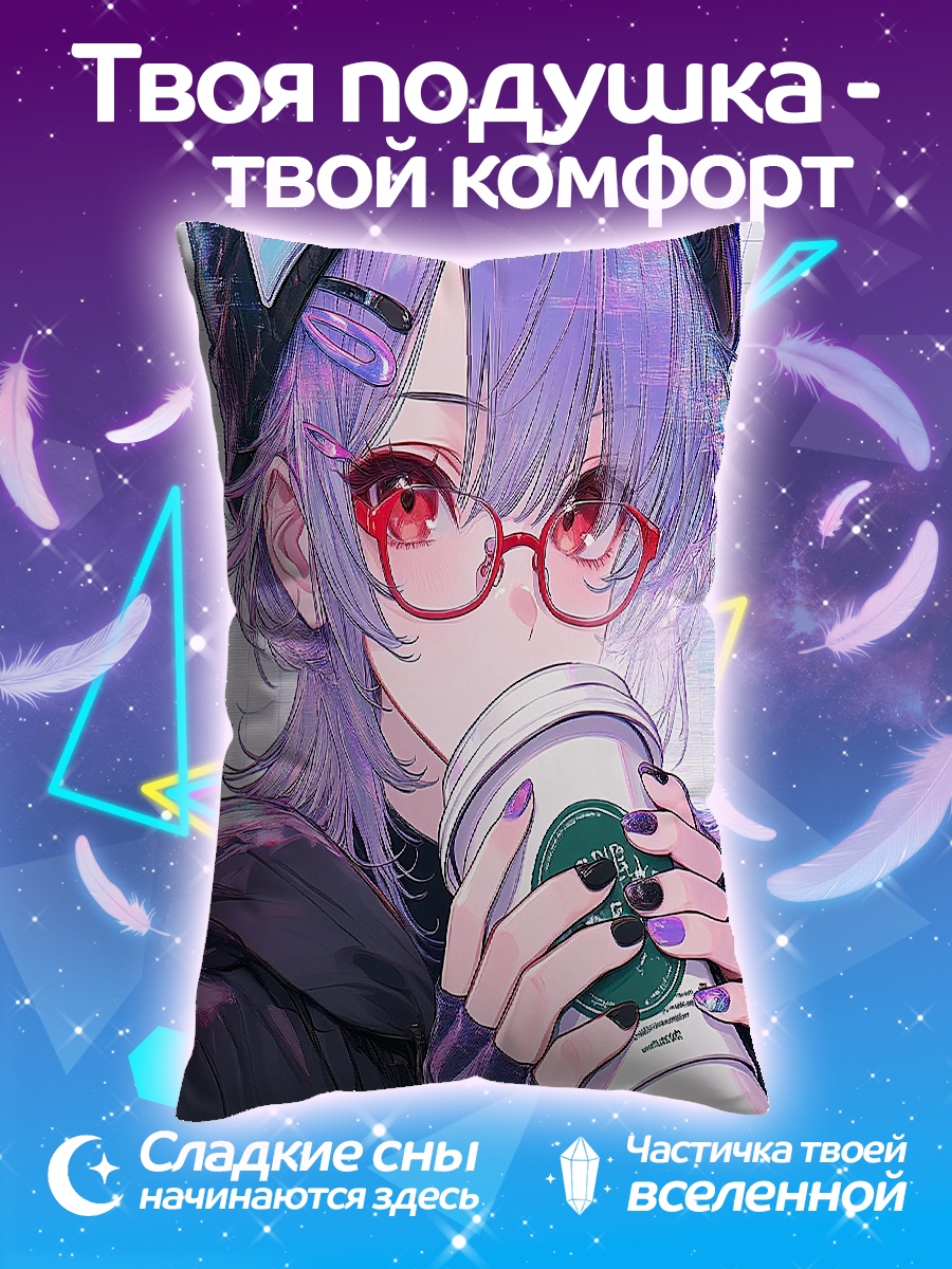 Подушка Девушка с кофе