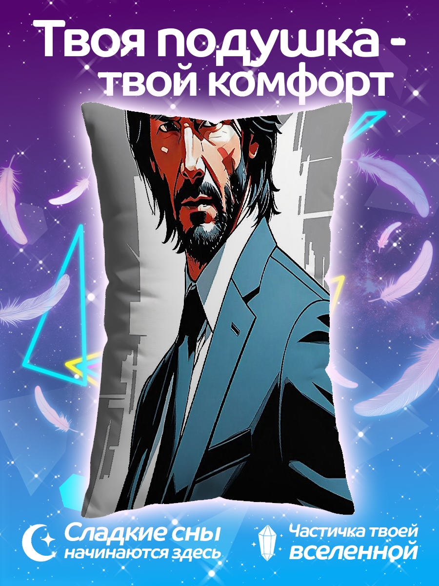 Подушка Джон Уик