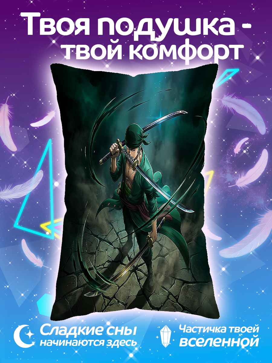Подушка Зоро три меча