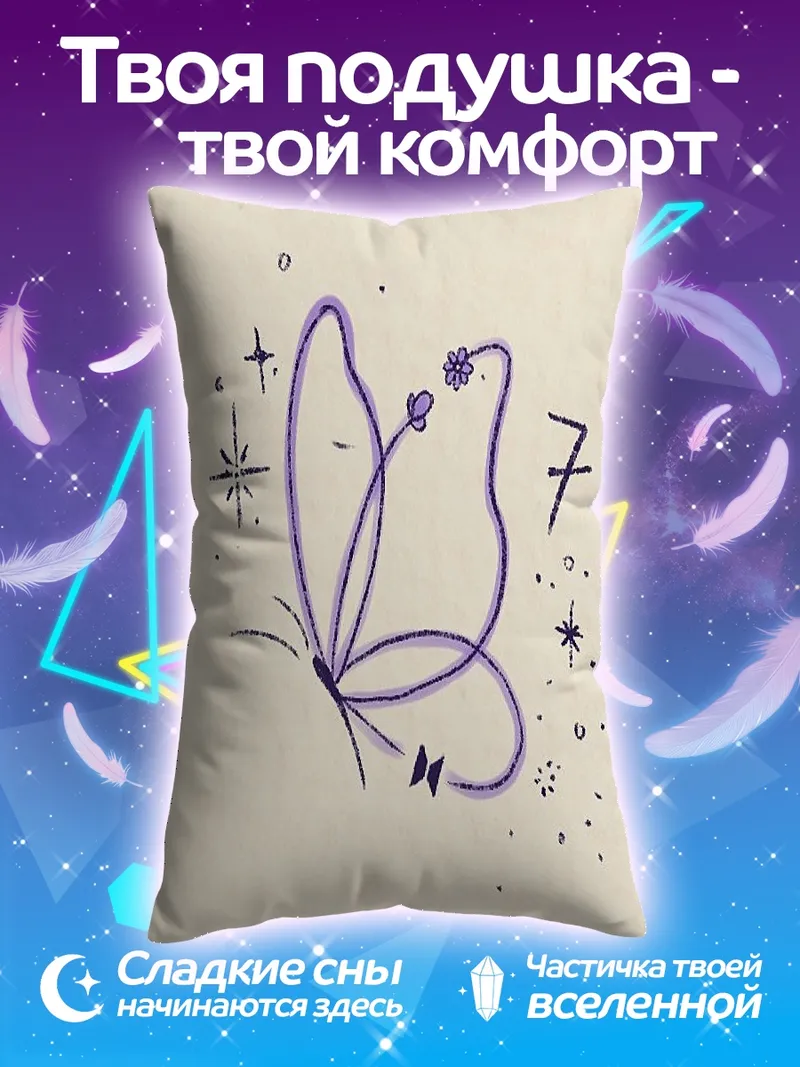 Подушка Бабочка с цветами