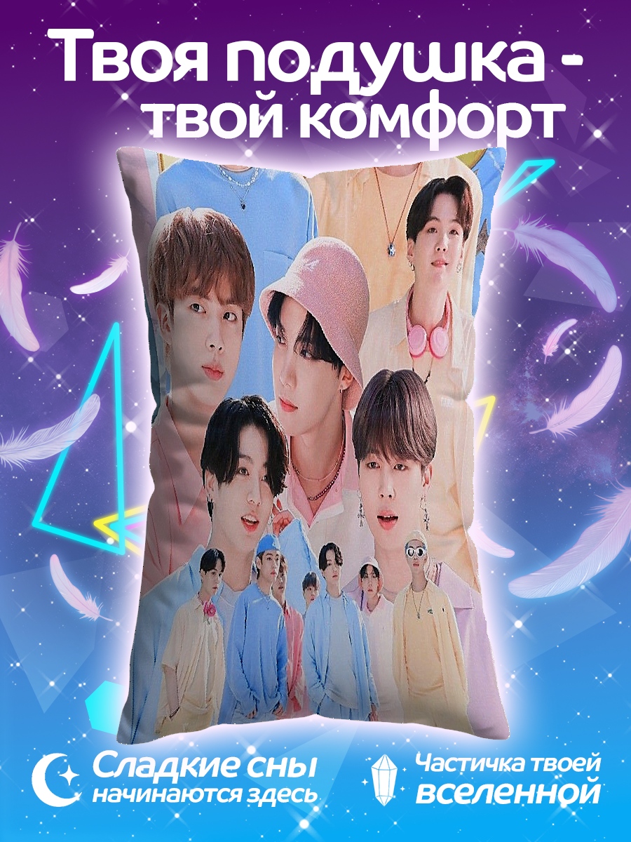 Подушка BTS группа