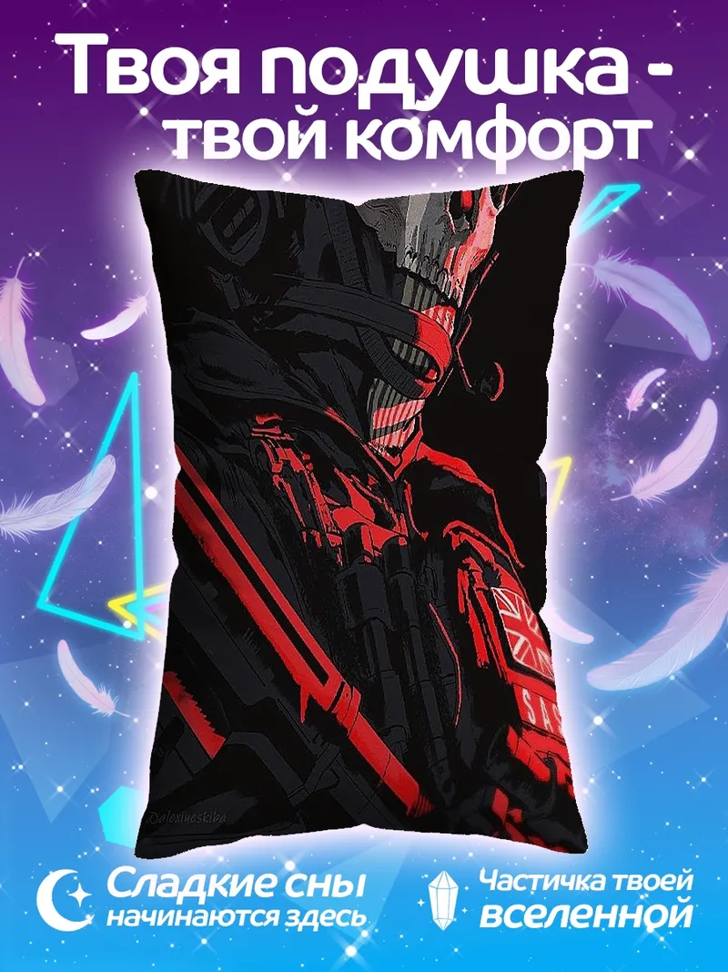 Подушка Призрак из Call of Duty