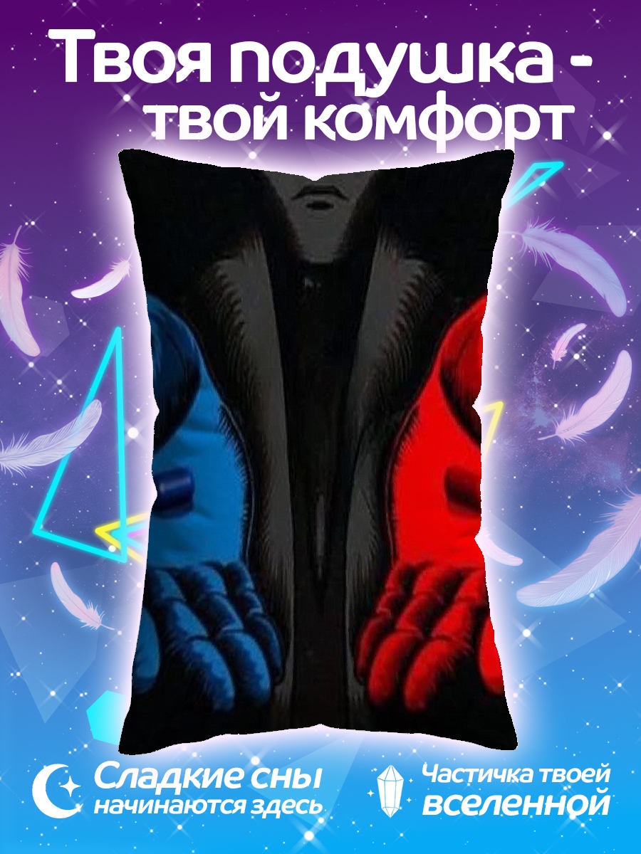 Подушка Выбор Морфеуса