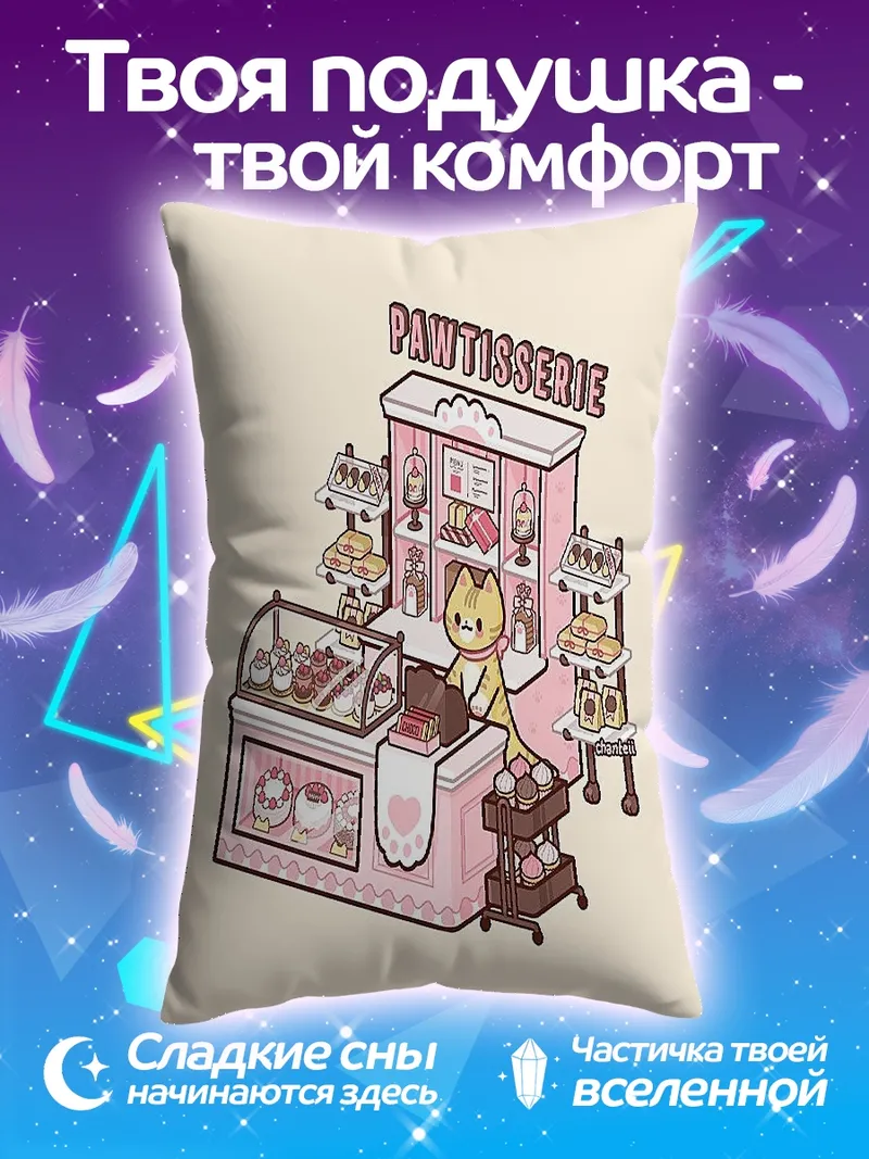 Подушка Кошачья кондитерская
