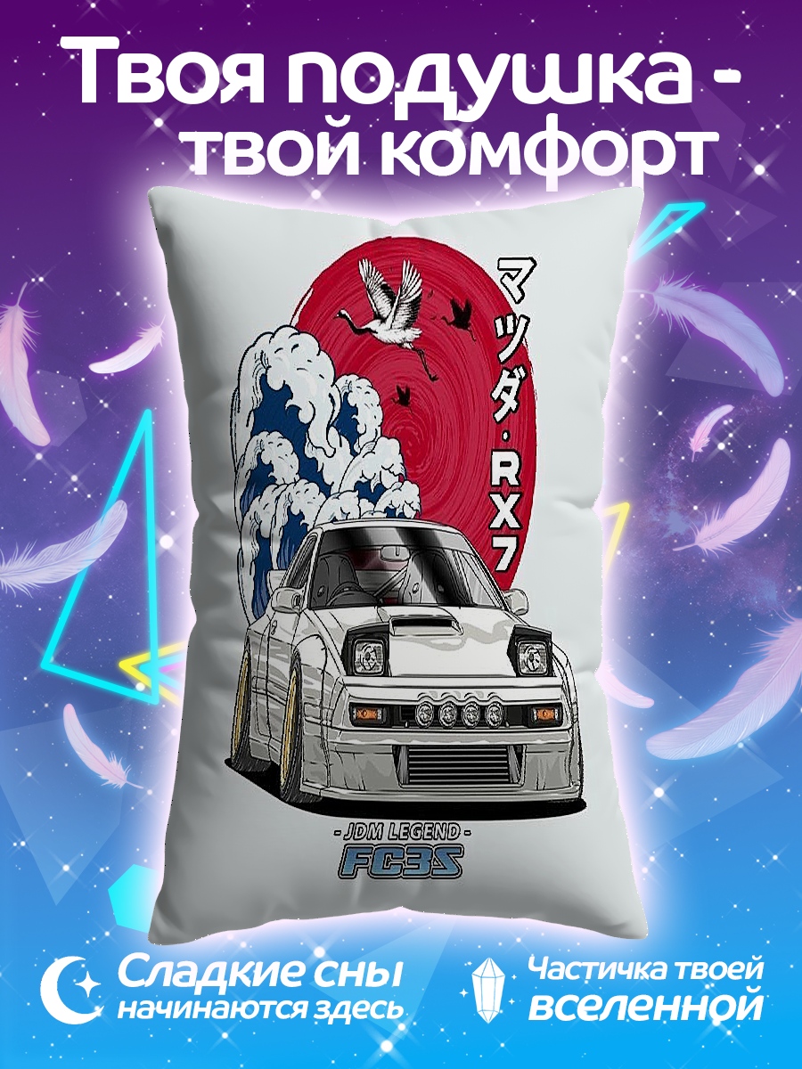 Подушка Мазда RX7 Волна